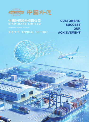 Thumbnail Sinotrans Limited Annual Report 2025