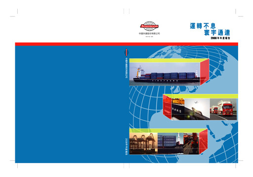 Thumbnail Sinotrans Limited Annual Report 2008