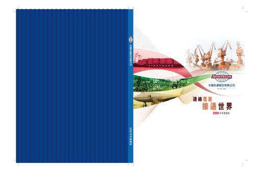 Thumbnail Sinotrans Limited Annual Report 2009
