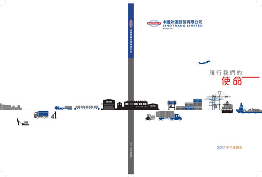 Thumbnail Sinotrans Limited Annual Report 2011