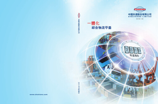 Thumbnail Sinotrans Limited Annual Report 2013
