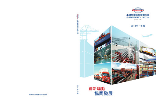 Thumbnail Sinotrans Limited Annual Report 2014