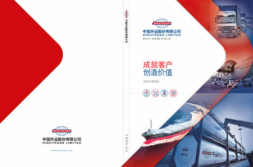 Miniature Sinotrans Limited Rapport annuel 2018