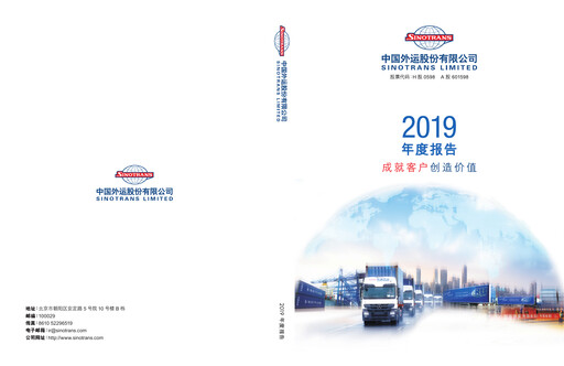 Miniature Sinotrans Limited Rapport annuel 2019