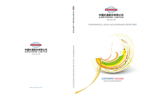Thumbnail Sinotrans Limited ESG Report 2017