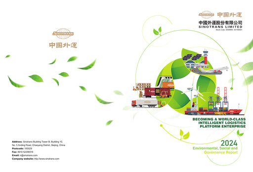 Thumbnail Sinotrans Limited ESG Report 2024