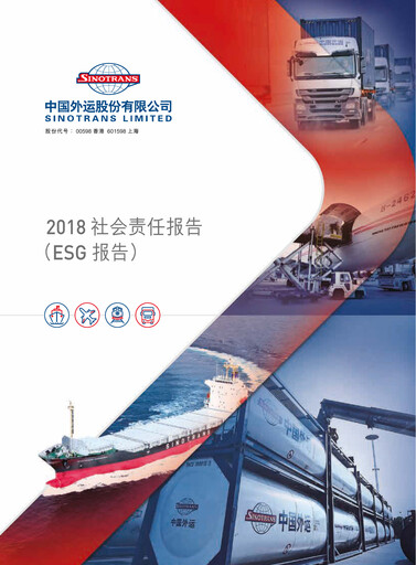 Vorschaubild Sinotrans Limited ESG-Bericht 2018