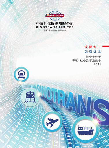 Vorschaubild Sinotrans Limited ESG-Bericht 2021