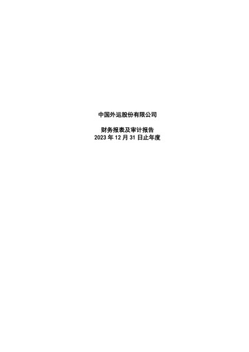 Thumbnail Sinotrans Limited Financial Statement 2023