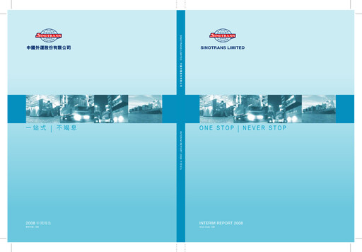 Thumbnail Sinotrans Limited Half-year Report 2008-h1