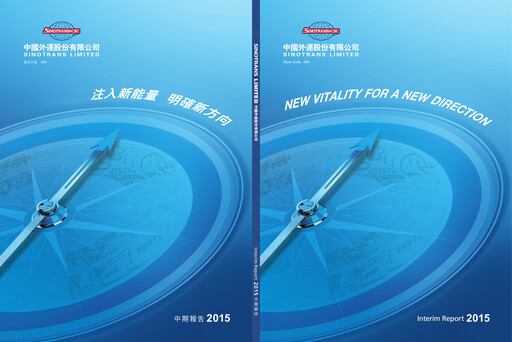 Thumbnail Sinotrans Limited Half-year Report 2015-h1
