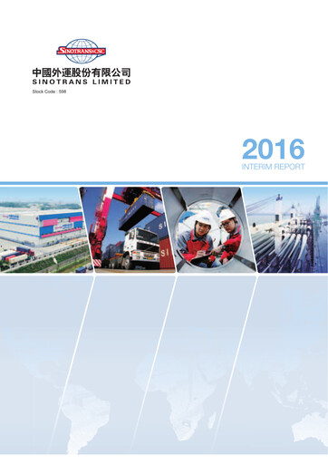 Thumbnail Sinotrans Limited Half-year Report 2016-h1