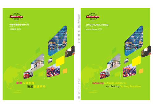 Thumbnail Sinotrans Limited Half-year Report 2007-h1