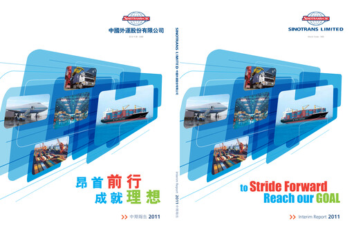 Thumbnail Sinotrans Limited Half-year Report 2011-h1