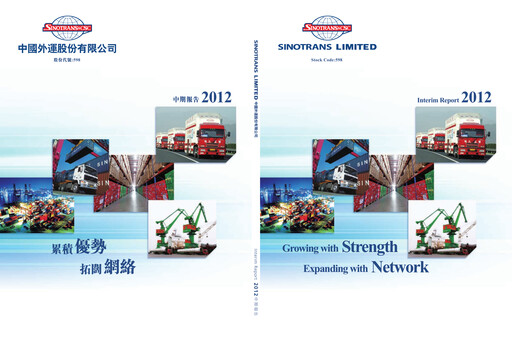Thumbnail Sinotrans Limited Half-year Report 2012-h1
