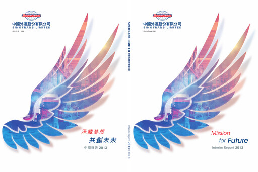Thumbnail Sinotrans Limited Half-year Report 2013-h1