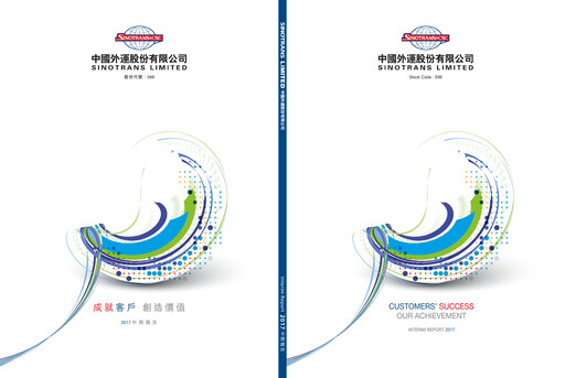 Thumbnail Sinotrans Limited Half-year Report 2017-h1