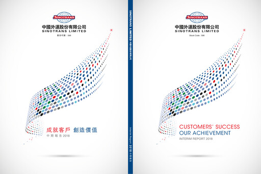 Thumbnail Sinotrans Limited Half-year Report 2018-h1