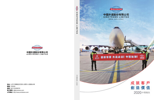 Thumbnail Sinotrans Limited Half-year Report 2020-h1