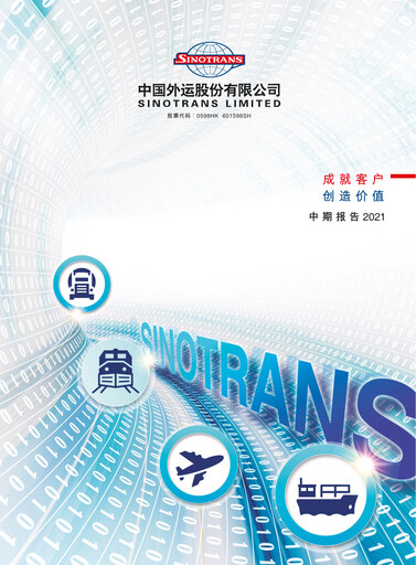 Thumbnail Sinotrans Limited Half-year Report 2021-h1