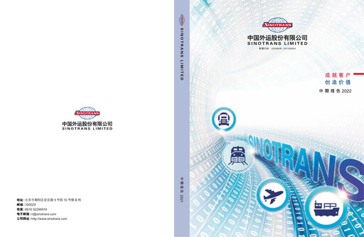 Thumbnail Sinotrans Limited Half-year Report 2022-h1