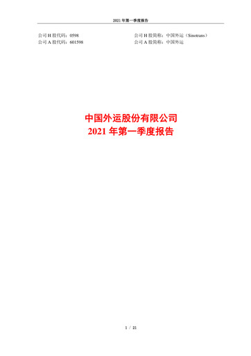 Thumbnail Sinotrans Limited Quarterly Report 2021-q1