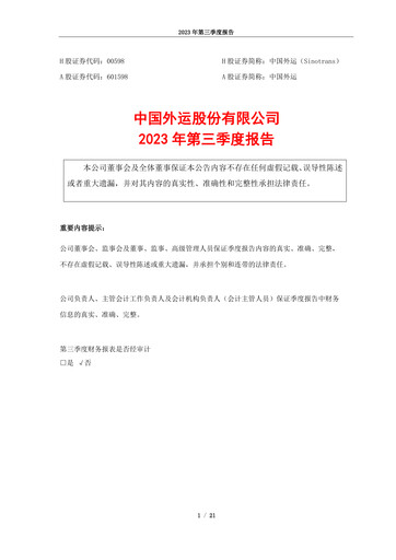 Thumbnail Sinotrans Limited Quarterly Report 2023-q3