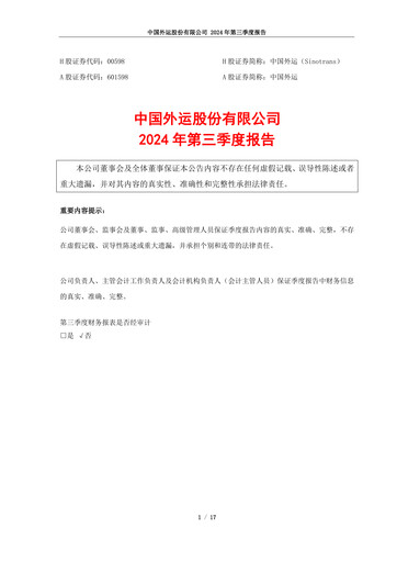 Thumbnail Sinotrans Limited Quarterly Report 2024-q3