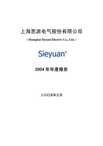 Miniature Sieyuan Electric Rapport annuel 2004