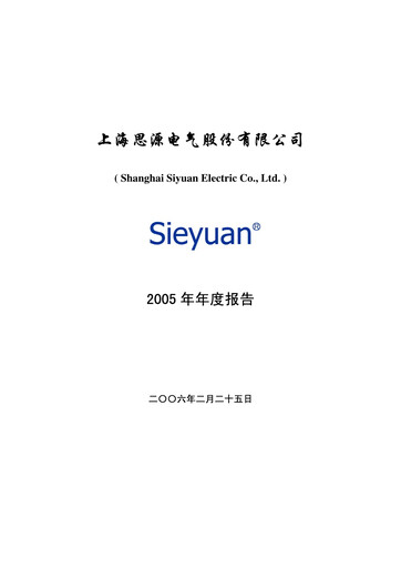 Miniature Sieyuan Electric Rapport annuel 2005