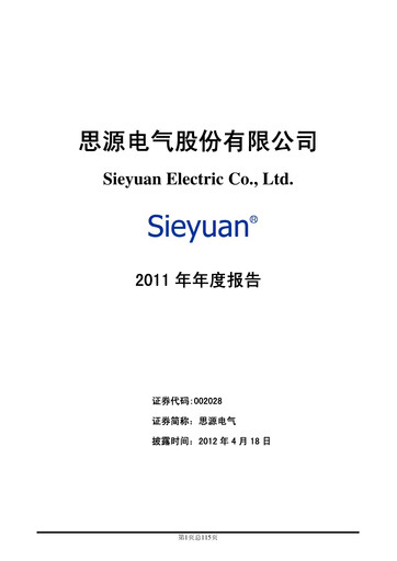 Miniature Sieyuan Electric Rapport annuel 2011