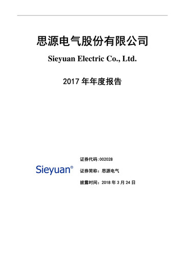 Miniature Sieyuan Electric Rapport annuel 2017
