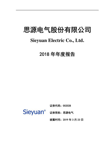 Miniature Sieyuan Electric Rapport annuel 2018