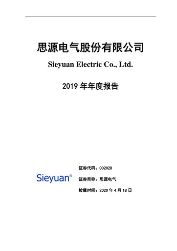 Miniature Sieyuan Electric Rapport annuel 2019