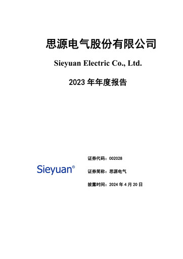 Miniature Sieyuan Electric Rapport annuel 2023