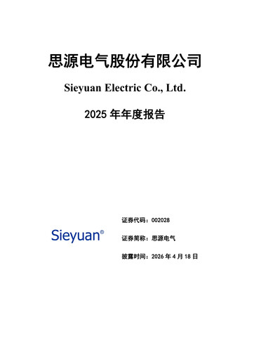 Thumbnail Sieyuan Electric Annual Report 2025