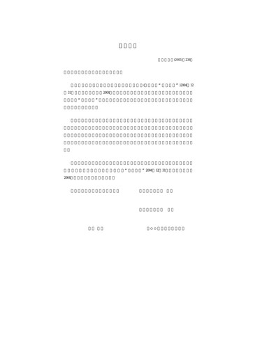 Thumbnail Sieyuan Electric Financial Statement 2004