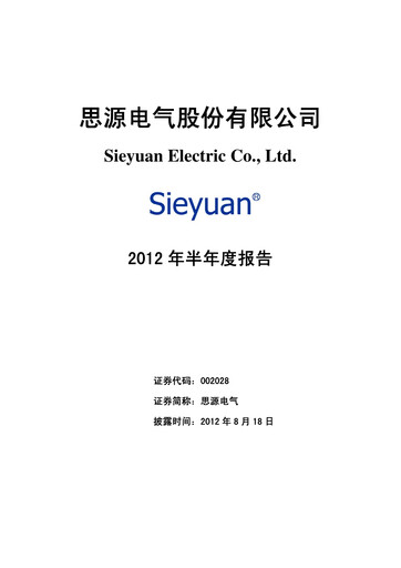 Thumbnail Sieyuan Electric Half-year Report 2012-h1