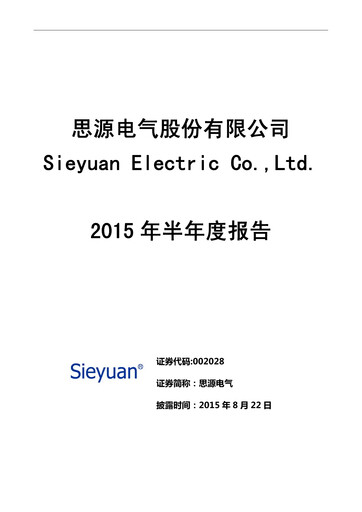 Thumbnail Sieyuan Electric Half-year Report 2015-h1