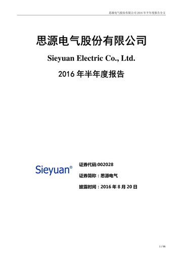 Thumbnail Sieyuan Electric Half-year Report 2016-h1