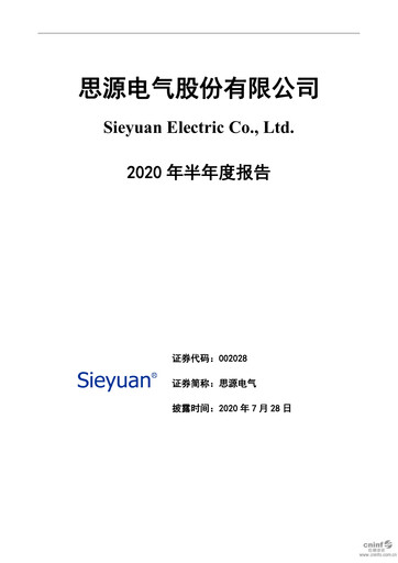 Thumbnail Sieyuan Electric Half-year Report 2020-h1