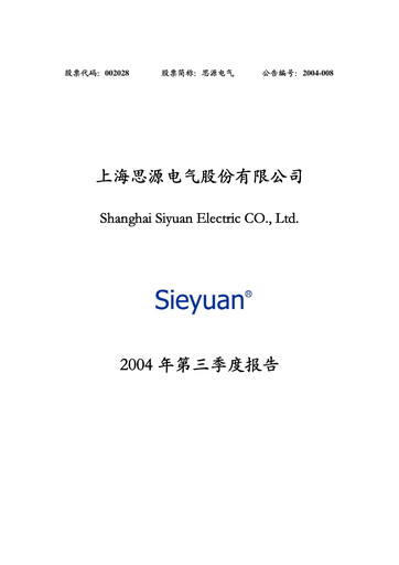 Thumbnail Sieyuan Electric Quarterly Report 2004-q3