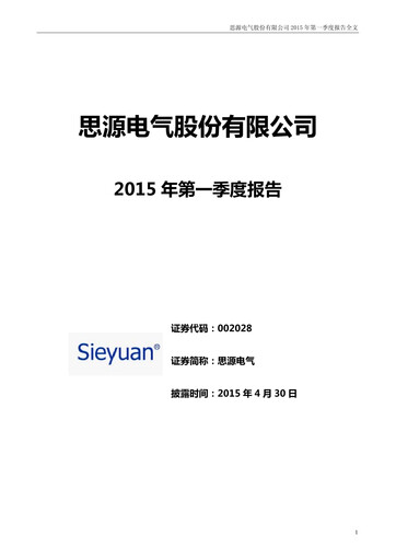 Thumbnail Sieyuan Electric Quarterly Report 2015-q1