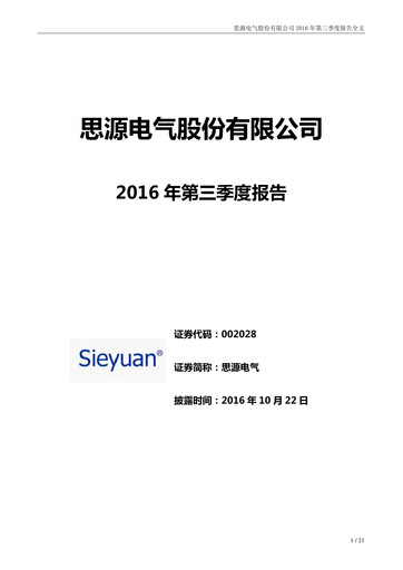 Thumbnail Sieyuan Electric Quarterly Report 2016-q3