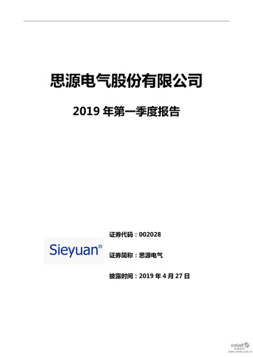 Thumbnail Sieyuan Electric Quarterly Report 2019-q1