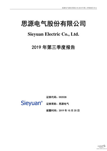 Thumbnail Sieyuan Electric Quarterly Report 2019-q3