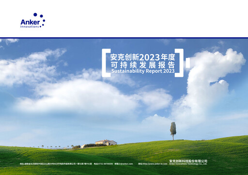 Thumbnail Anker Innovations ESG Report 2023