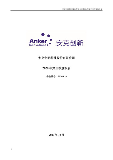 Miniature Anker Innovations Rapport trimestriel 2020-q3