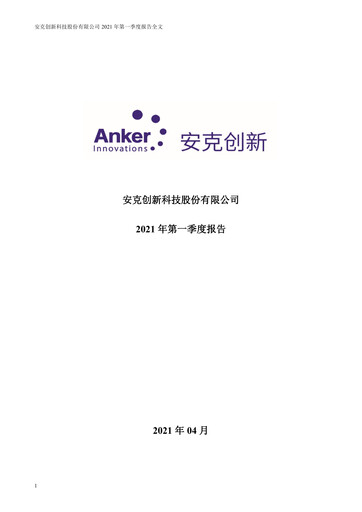 Miniature Anker Innovations Rapport trimestriel 2021-q1