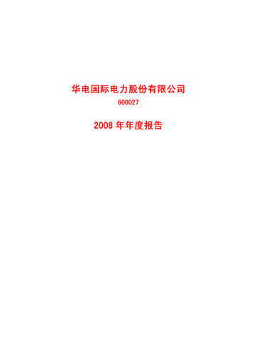 Thumbnail Huadian Power International Annual Report 2008